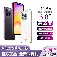 MLLED 米蓝讯联 16G+1024G官方旗舰正品i15pro max全新智能手机2024新款5G全网通大屏安卓备用机老人机便宜百元学生价游戏