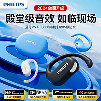 百亿补贴：PHILIPS 飞利浦 全新款飞利浦耳挂式蓝牙耳机无线入耳运动挂耳传导气骨挂耳式跑步