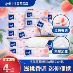 Tempo 得宝 粉桃香味抽纸 133*195mm*4层 80抽*4包
