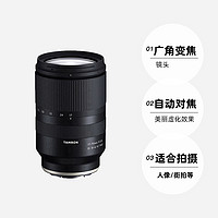 TAMRON 腾龙 17-70mm F2.8 B070防抖大光圈索尼微单镜头E卡口1770