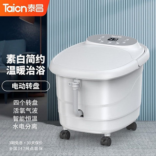 Taicn 泰昌 TC-2059足浴盆全自动龙爪手按摩洗脚盆加热泡脚盆恒温泡脚桶家用智能洗脚机电动足浴机