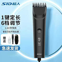 百亿补贴：SID 超人 电动理发器理发店专用电推剪家用超人理发器理发电推子typec