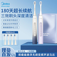 百亿补贴：Midea 美的 idea 美的 电动牙刷成人 4支刷头多效清洁5种模式 家用男女声波软毛震动牙刷 YS8烟云紫