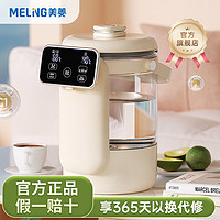 MELING 美菱 恒温热水壶婴儿智能泡奶机一键自动冲奶神器宝宝家用调奶器