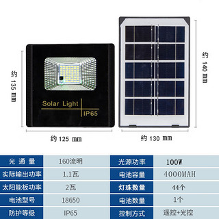 钧亚 太阳能灯户外庭院灯照明路灯 100W+5米线+照明面积约15平方