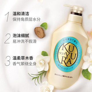 KUYURA/可悠然 恬静沐浴露 450ml