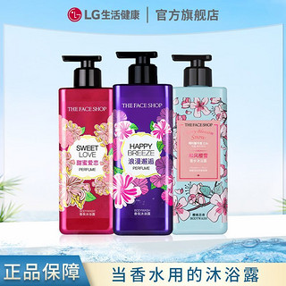 百亿补贴：THE FACE SHOP 保湿香水沐浴露 持久留香 保湿滋润 男女香氛香体沐浴乳