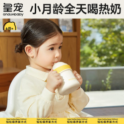 皇宠 好吸保温杯婴儿宝宝水杯4个月一岁以上鸭嘴吸管学饮保温奶瓶