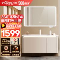 万和 Vanward浴室柜组合陶瓷一体盆洗手盆柜组合卫生间洗脸盆柜洗漱台美妆除雾 90cm|环绕灯光|除雾智能美妆镜柜