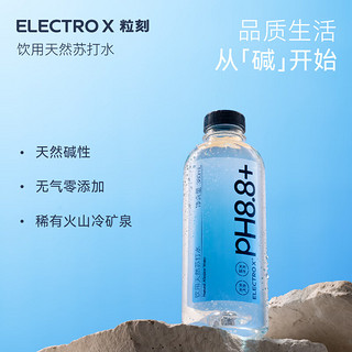 ELECTROX 粒刻 天然苏打水pH8.8弱碱性0糖无气饮用水380ML*1瓶