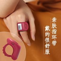 西梨妹 计数器 手按电子数显手指戒指型机械大屏夜光多功能客流计记数器 电池款