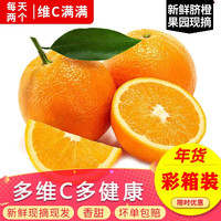 柚琳赣南脐橙新鲜正宗橙含箱10斤橙子优选大果 新鲜新鲜脐橙 10斤装 新鲜脐橙