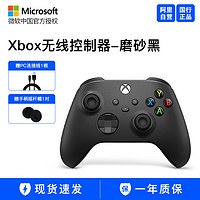 88VIP：Microsoft 微软 Series S/X 无线蓝牙手柄 PC电脑 黑神话悟空游戏手柄