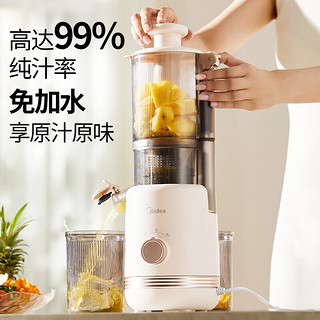 Midea 美的 原汁机 多功能家用电动榨汁机MJ-ZZ15W2-045 ⭐98.5%纯汁率