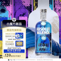 绝对 伏特加 洋酒 40度 700ml  Andy Warhol安迪沃霍尔限量版