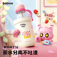 bablov 花伴森 保温杯 510ml 海盐莫吉托