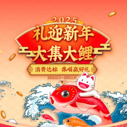 招商银行 2024集喵赢好礼开启