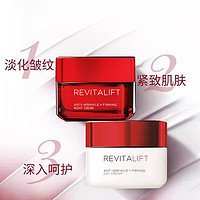 L'OREAL PARIS 欧莱雅 大红瓶 复颜面霜 50ml*2