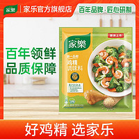 百亿补贴：家乐鸡精450g 新一品鲜调味料品袋装炒菜煲汤家庭实惠装官方正品