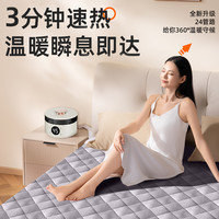Royalstar荣事达水暖电热毯双人水循环单人2024水暖毯家用电褥子水热炕