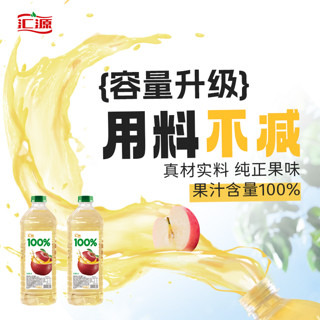 汇源100%果汁2L果汁  2L*2桶