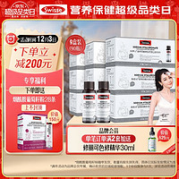 Swisse 斯维诗 胶原蛋白肽饮料 30ml*10瓶*9盒