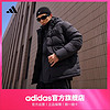 百亿补贴：adidas 阿迪达斯 轻运动男女冬季600蓬休闲户外保暖连帽鸭绒羽绒服