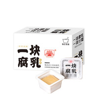 海会寺白菜豆腐乳2盒 早餐霉豆腐香辣红腐乳小块装 腐乳酱成都火锅蘸料 【小规格】一块腐乳白味5块