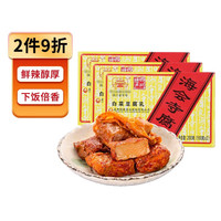 海会寺白菜豆腐乳2盒 早餐霉豆腐香辣红腐乳小块装 腐乳酱成都火锅蘸料 白菜豆腐乳200g*3盒