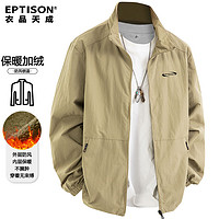 百亿补贴：EPTISON 衣品天成 外套男士加绒加厚保暖立领夹克冬季防风防寒夹克衫上衣潮