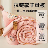 琳豆豆 A类大豆被子母被二合一150*200cm4斤