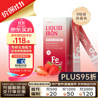 YOFOODII优弗迪红颜铁（14条/盒）女性补血铁剂补气血 经期哺乳期贫血