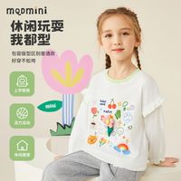 马骑顿 MQDMINI童装女童长袖t恤秋季款中小童宝宝撞色圆领落肩袖清新上衣