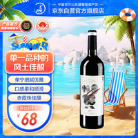 贺牌宁夏贺兰山东麓产区赤霞珠干红葡萄酒国产红酒