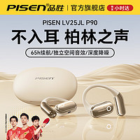 PISEN 品胜 柏林之声挂耳式超长续航蓝牙耳机