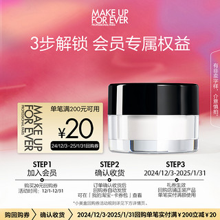 MAKE UP FOR EVER 全新清晰无痕蜜粉 1g+20元回购券