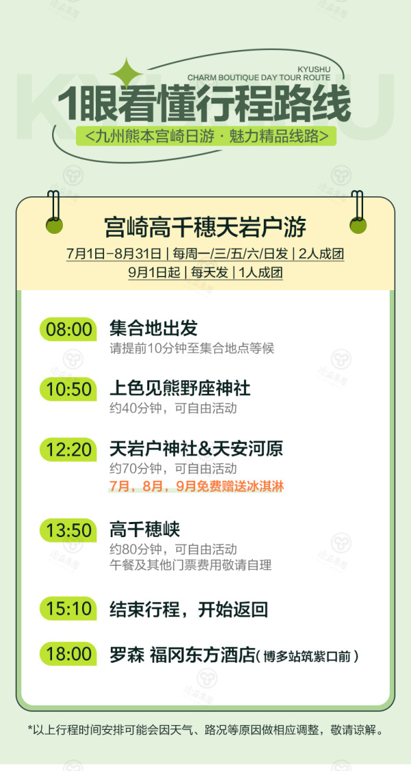 才不是日本乡下,一个日漫扎堆取景的地方!日本九州宫崎高千穗峡/上色见熊野座神社纯玩一日游