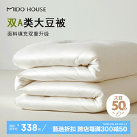铭都家居MIDO HOUSE铭都60S纯棉50%大豆纤维冬季加厚保暖被芯冬被200*230cm 60支全棉50%大豆被