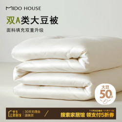 MIDO HOUSE 60支全棉50%大豆纤维被春秋被150*200cm