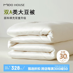 MIDO HOUSE 60支纯棉30%大豆纤维冬季加厚保暖被芯冬被220*240cm