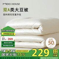MIDO HOUSE 60支全棉50%大豆纤维被子秋冬加厚150*200cm