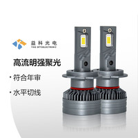 途虎 益科高亮升级G3 led汽车大灯灯泡远近光远近一体专车改装车灯 下单备注车型 年份 途