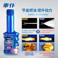 车仆 燃油宝除积碳汽油添加剂 6支装送一支