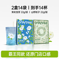 onlytree 啤酒饮料 茉莉雪芽绿茶奶茶0添加蔗糖0反式袋装奶茶粉固体冲泡饮料