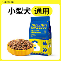 疯狂小狗 疯狂的小狗泰迪狗粮 1.5kg、