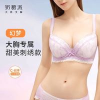奶糖派大胸显大经典刺绣蕾丝幻梦内衣上托聚拢挺拔饱满甜美文胸女