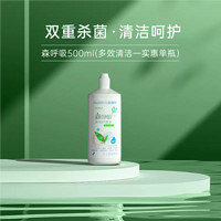 HORIEN 海俪恩 隐形眼镜护理液500ml