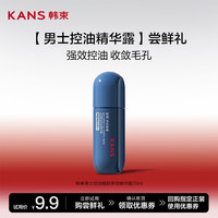 韩束 控油醒肤 男士精华露  20ml