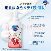 Safeguard 舒肤佳 排浊泡沫沐浴露 焕肤红石榴 500ml