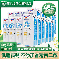 Theland 纽仕兰 低脂纯牛奶原装进口4.0g蛋白高钙牛奶250ml*48盒低脂高钙